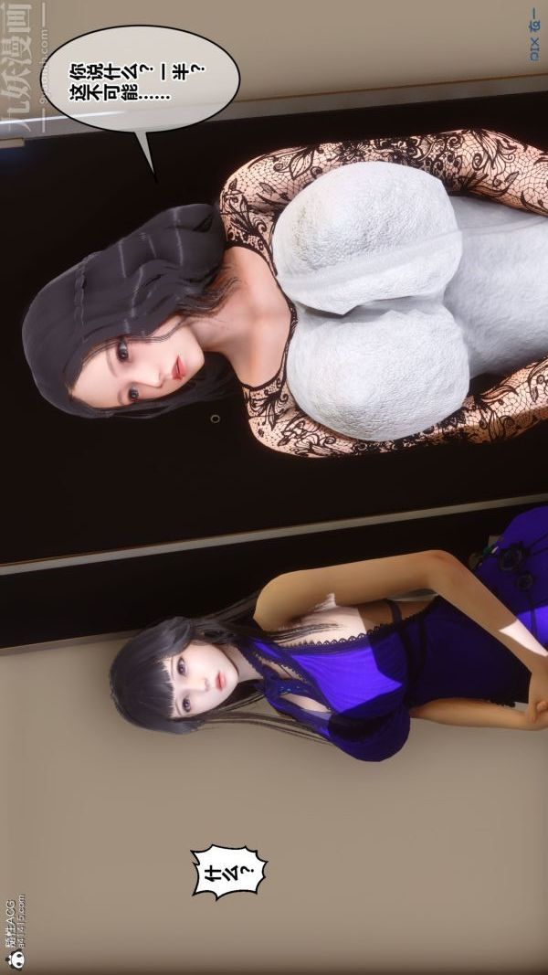 [3D]秘密第41章-01话