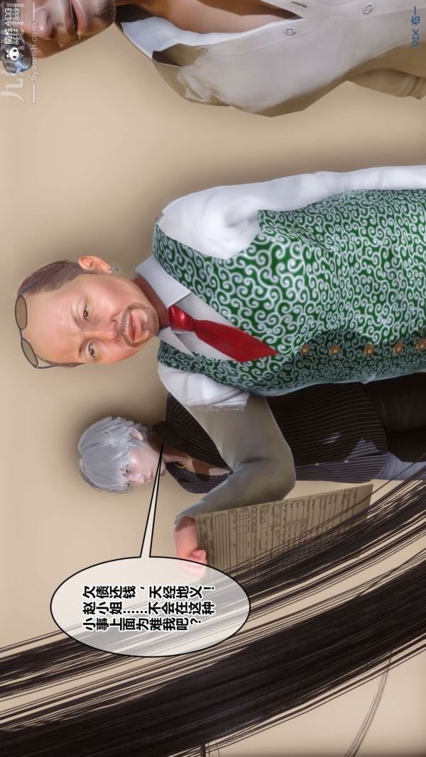 [3D]秘密第41章-01话