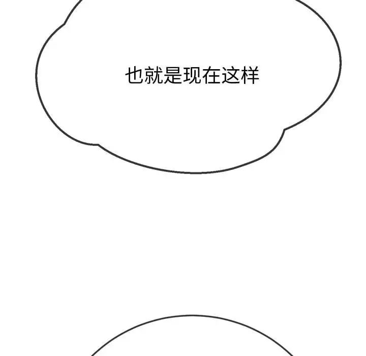 难缠小恶女第182话