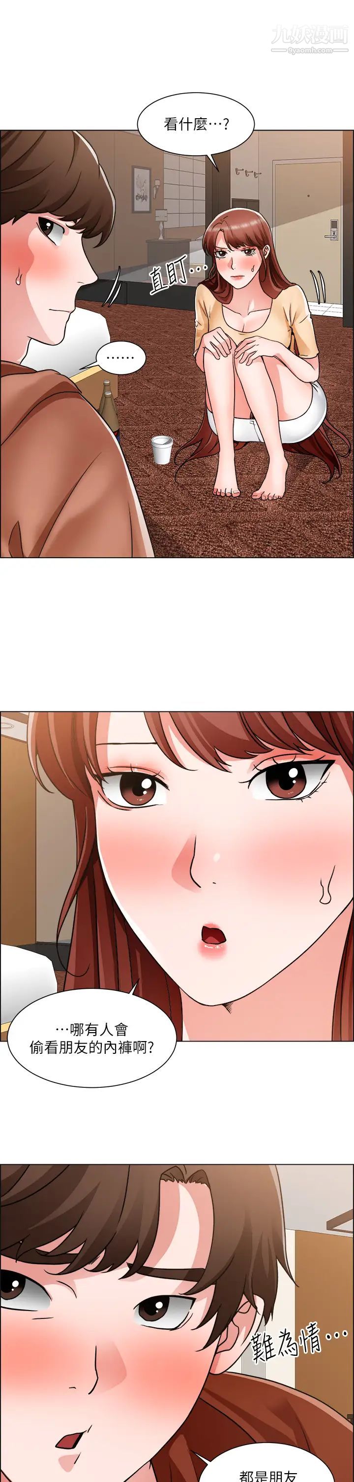 诚征粗工第42话-酒醉的两人袒裎相见