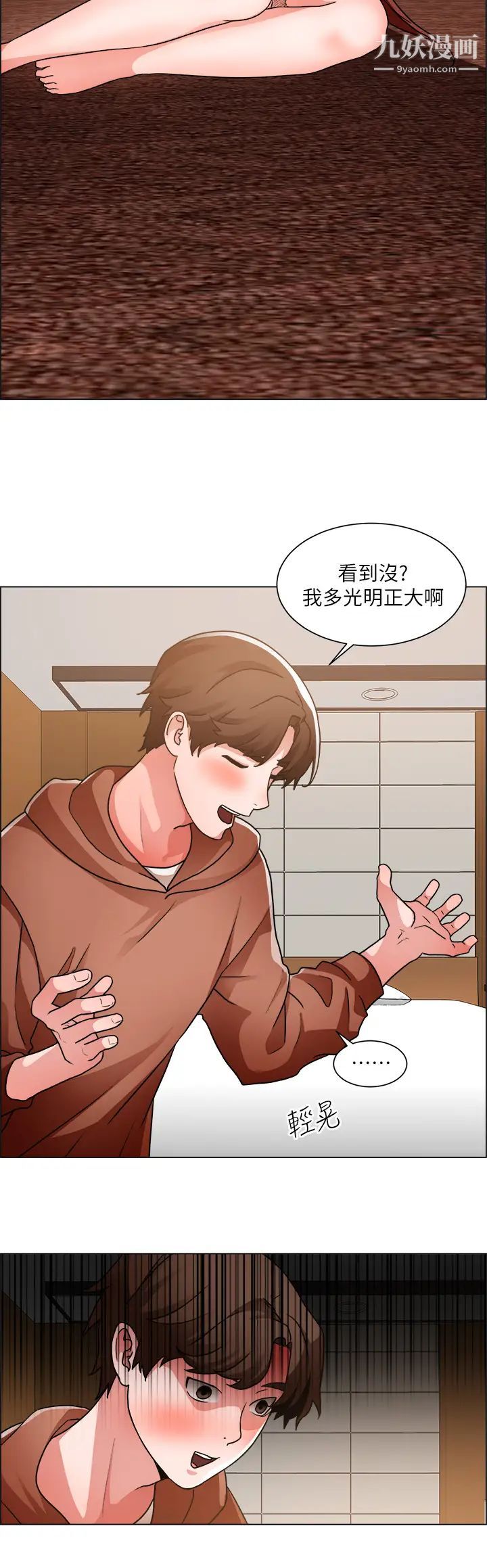 诚征粗工第42话-酒醉的两人袒裎相见