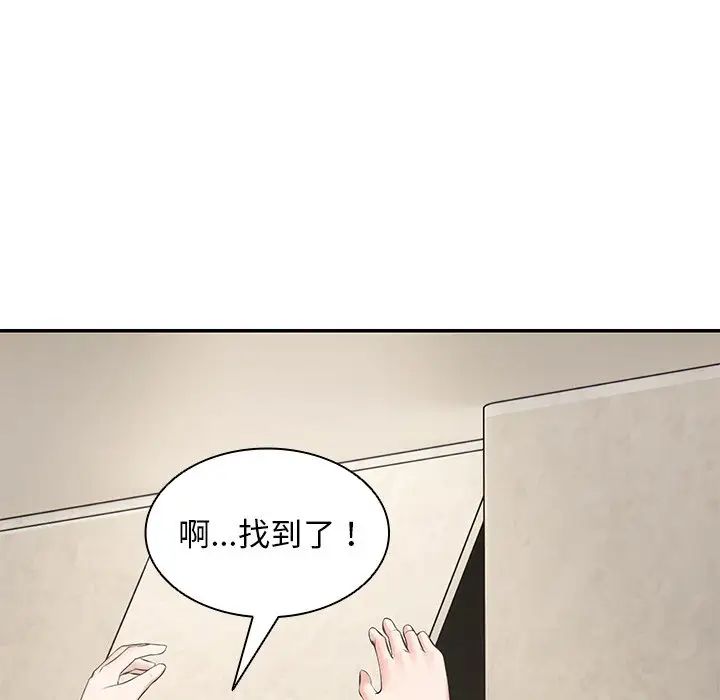 第一次失忆第23话