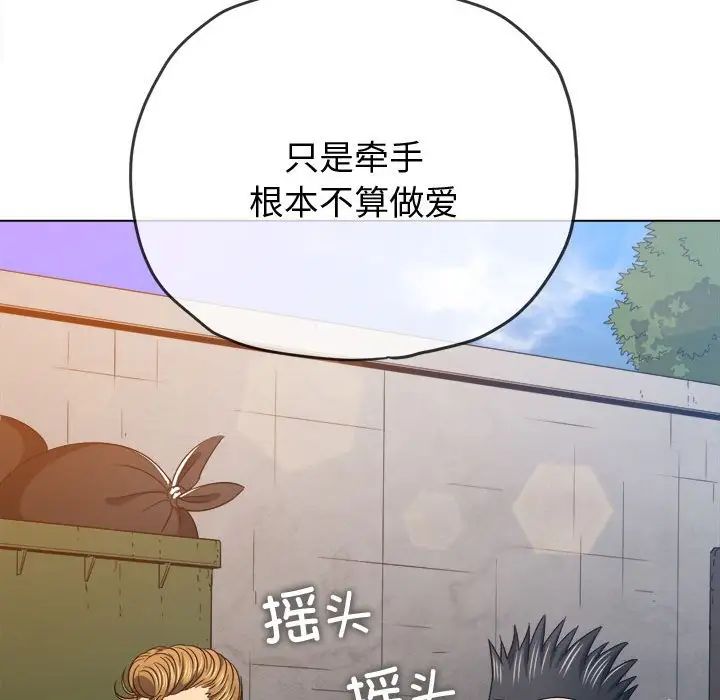 难缠小恶女第182话