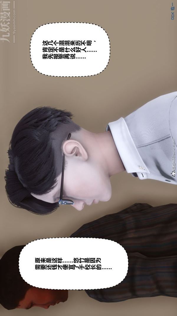 [3D]秘密第41章-01话