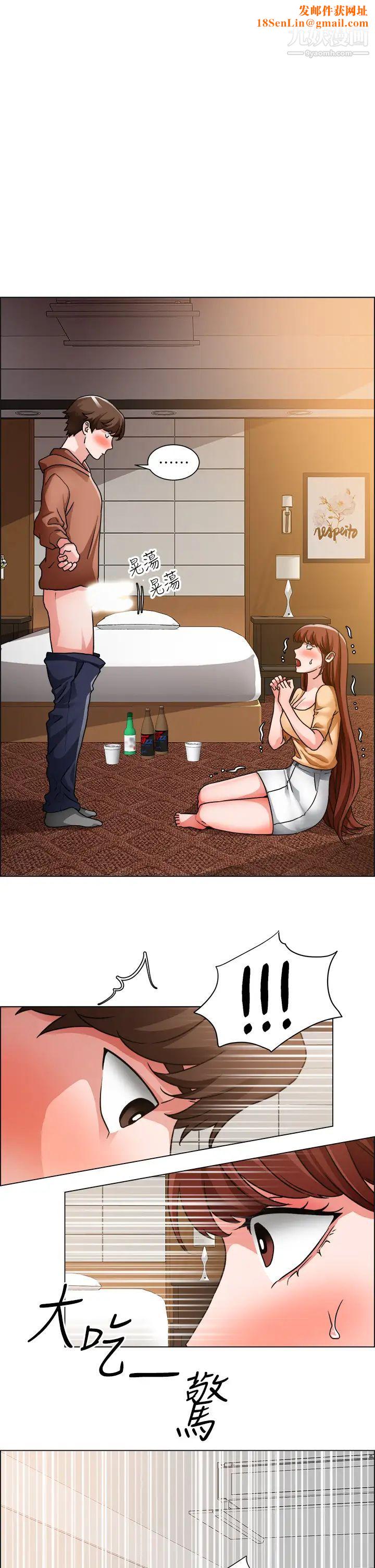 诚征粗工第43话-男女之间没有纯友谊