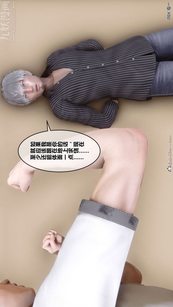 [3D]秘密第41章-01话