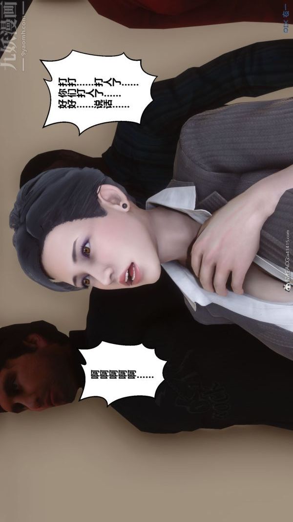 [3D]秘密第41章-01话