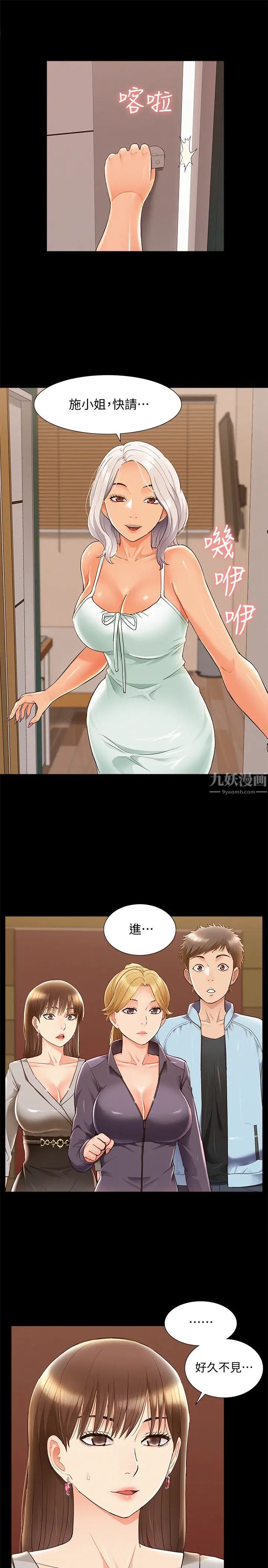 难言之隐第49话-治疗时间