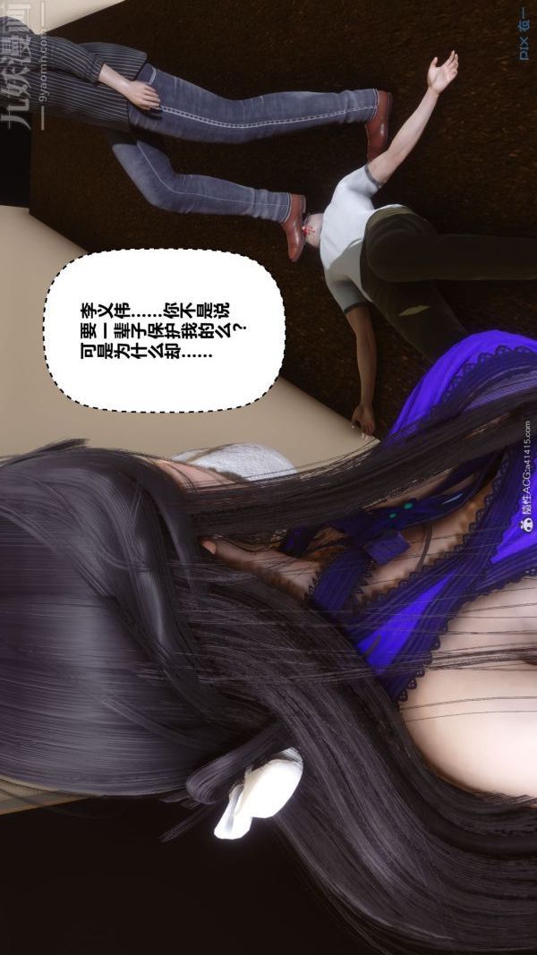 [3D]秘密第41章-01话