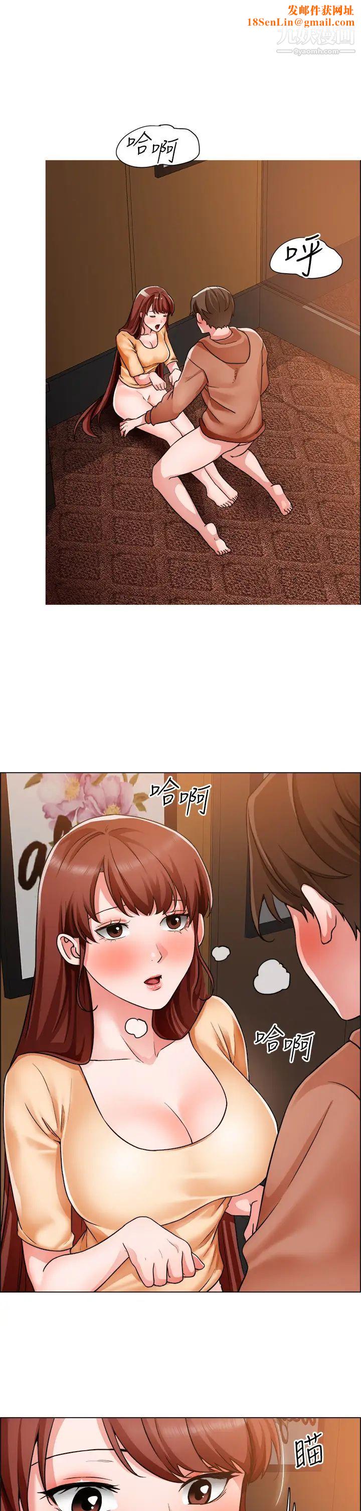 诚征粗工第43话-男女之间没有纯友谊