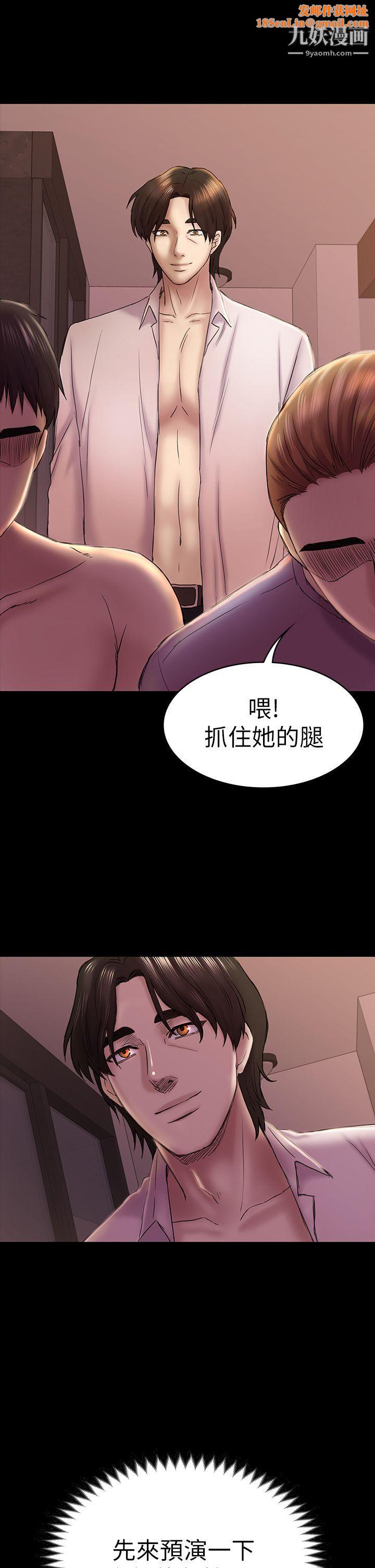 初恋陷阱第46话-女人的气势斗争