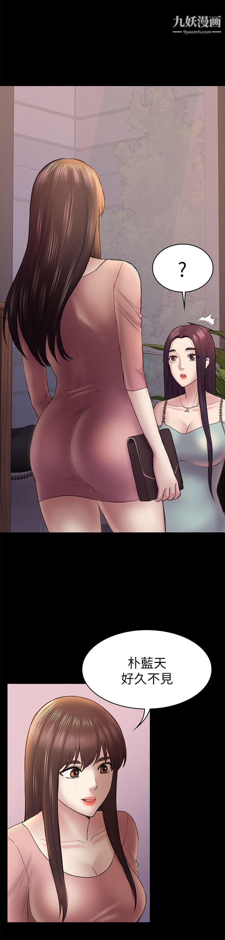 初恋陷阱第46话-女人的气势斗争