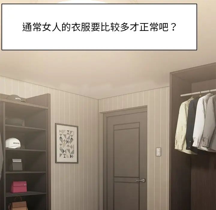 第一次失忆第23话