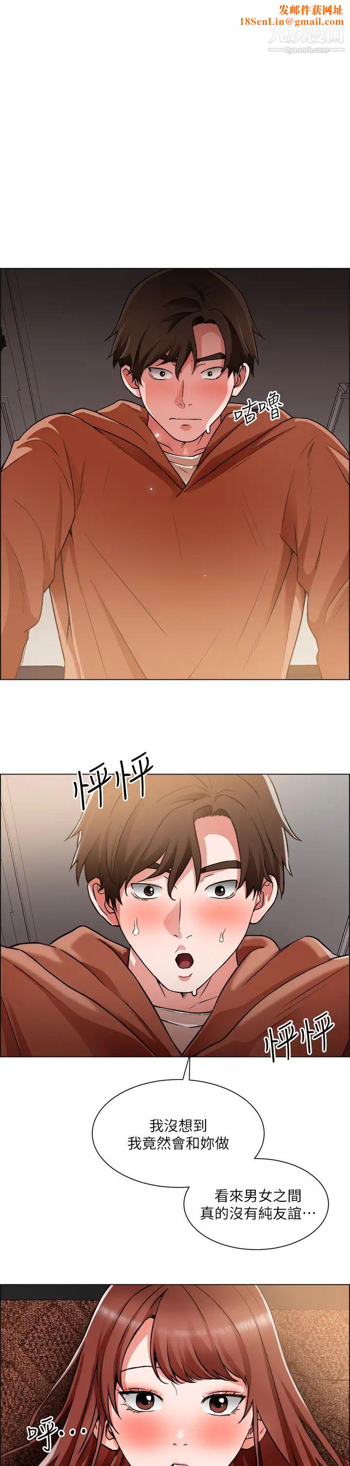 诚征粗工第44话-射完我们再继续…!