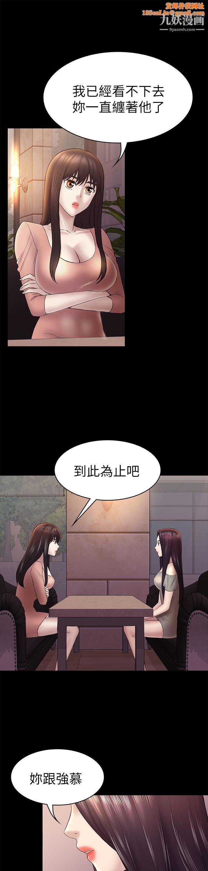 初恋陷阱第46话-女人的气势斗争