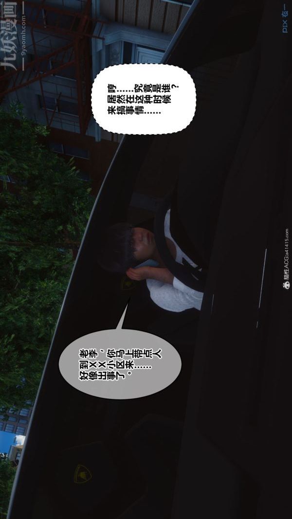 [3D]秘密第41章-02话