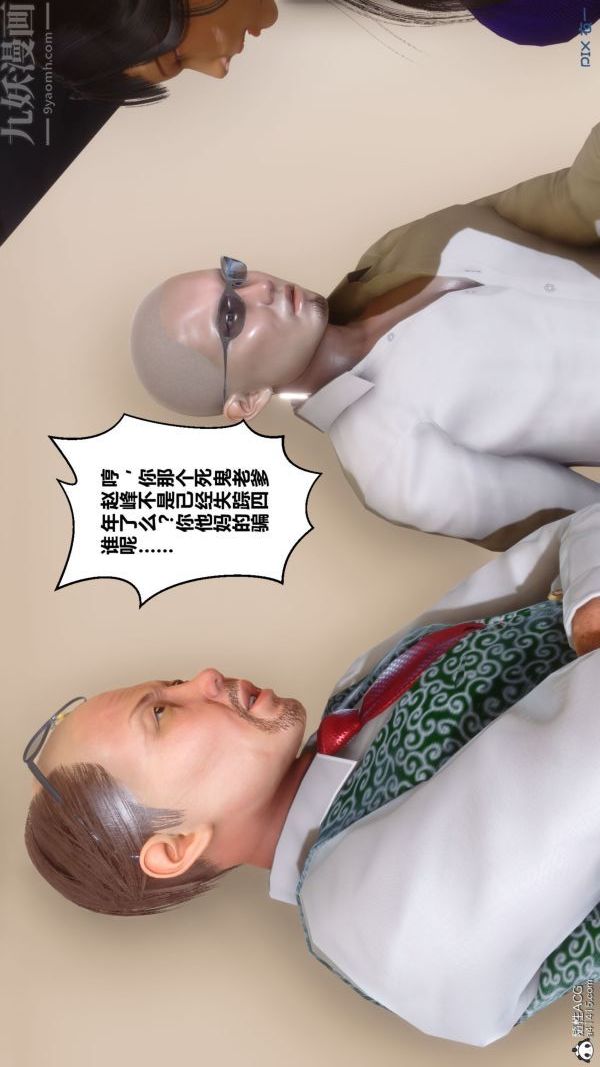 [3D]秘密第41章-02话