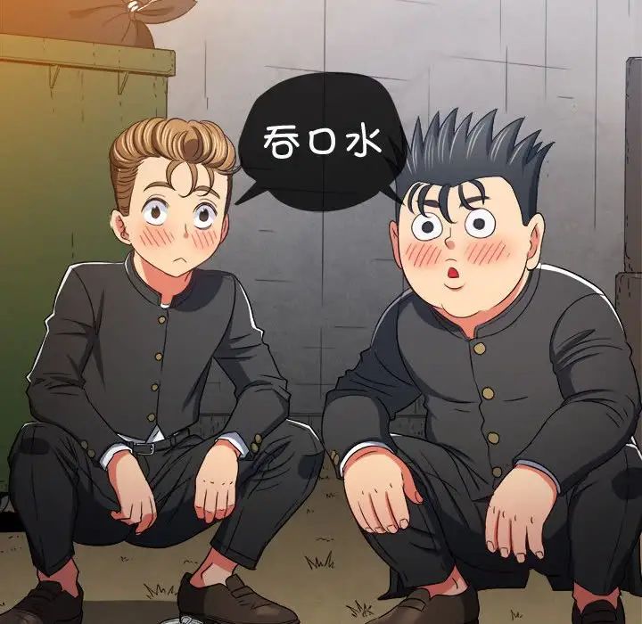 难缠小恶女第182话