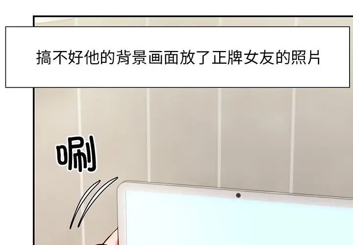 第一次失忆第24话