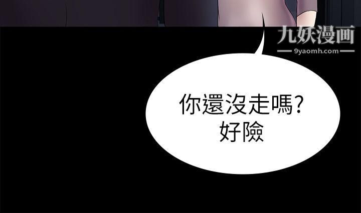 初恋陷阱第46话-女人的气势斗争