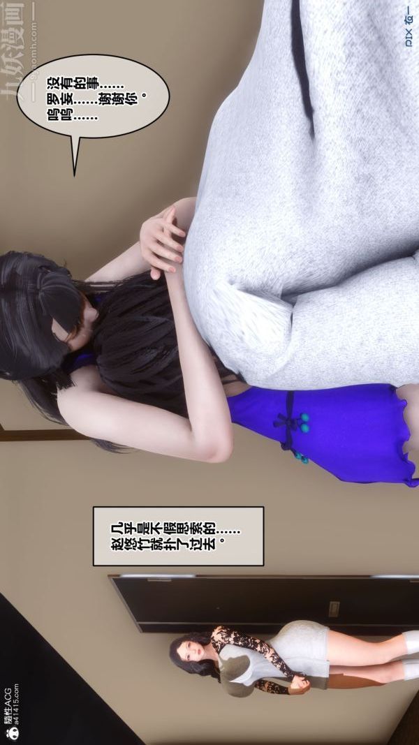 [3D]秘密第41章-02话