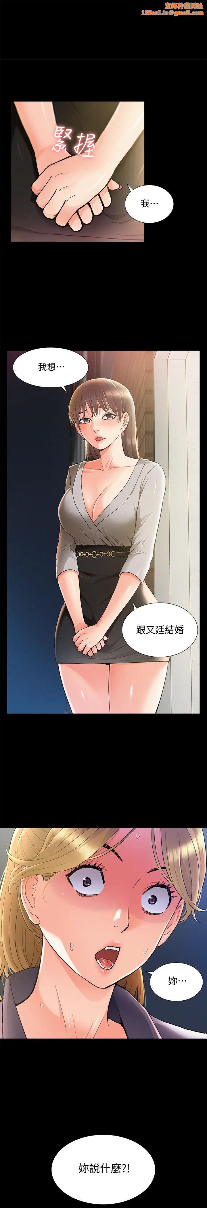 难言之隐第51话-我受不了了，快放进来…