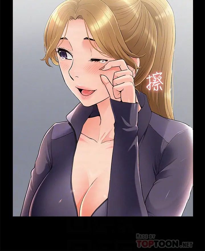 难言之隐第51话-我受不了了，快放进来…