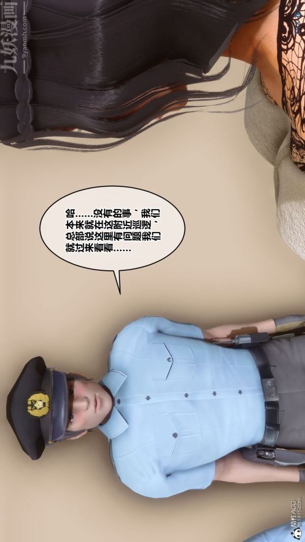 [3D]秘密第41章-02话