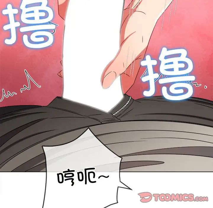 难缠小恶女第182话