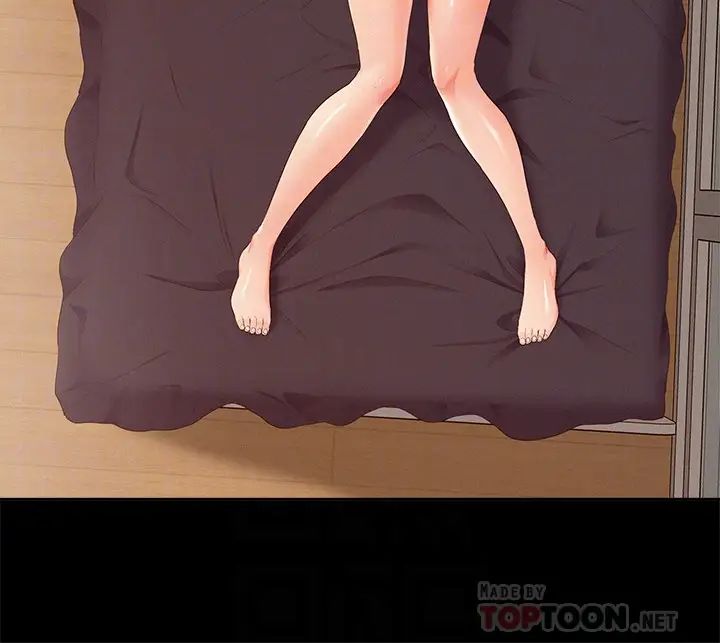 难言之隐第51话-我受不了了，快放进来…