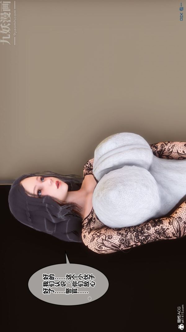 [3D]秘密第41章-02話