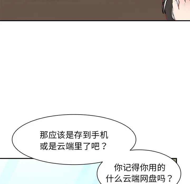 第一次失忆第24话