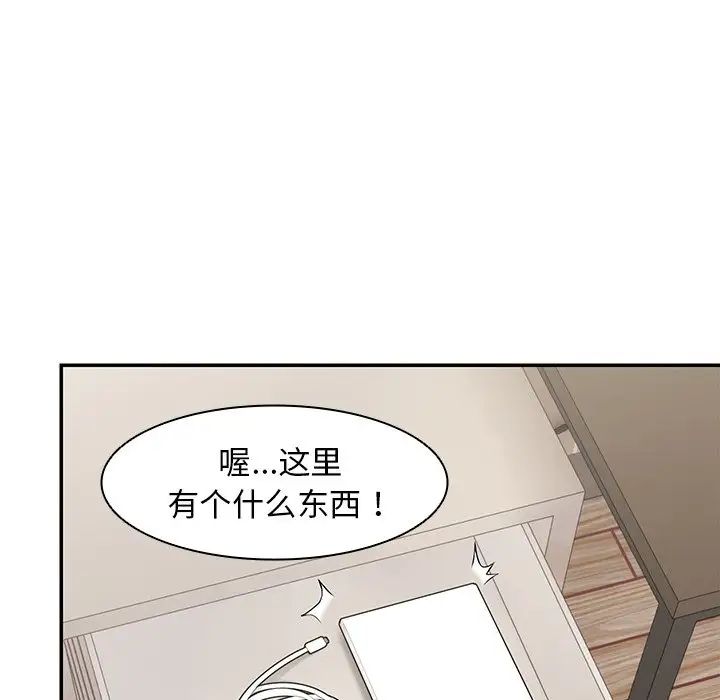 第一次失忆第24话