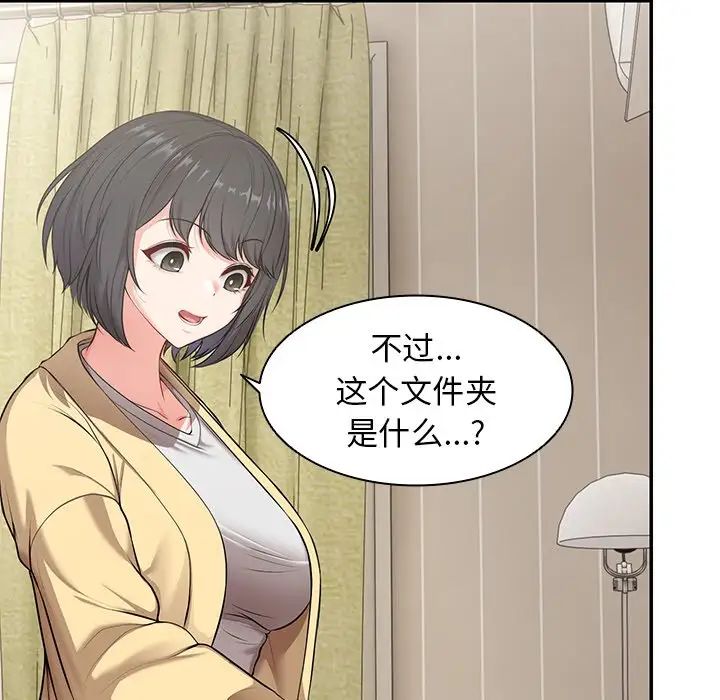 第一次失忆第24话