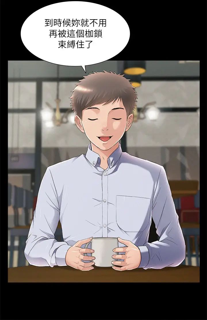 难言之隐第51话-我受不了了，快放进来…