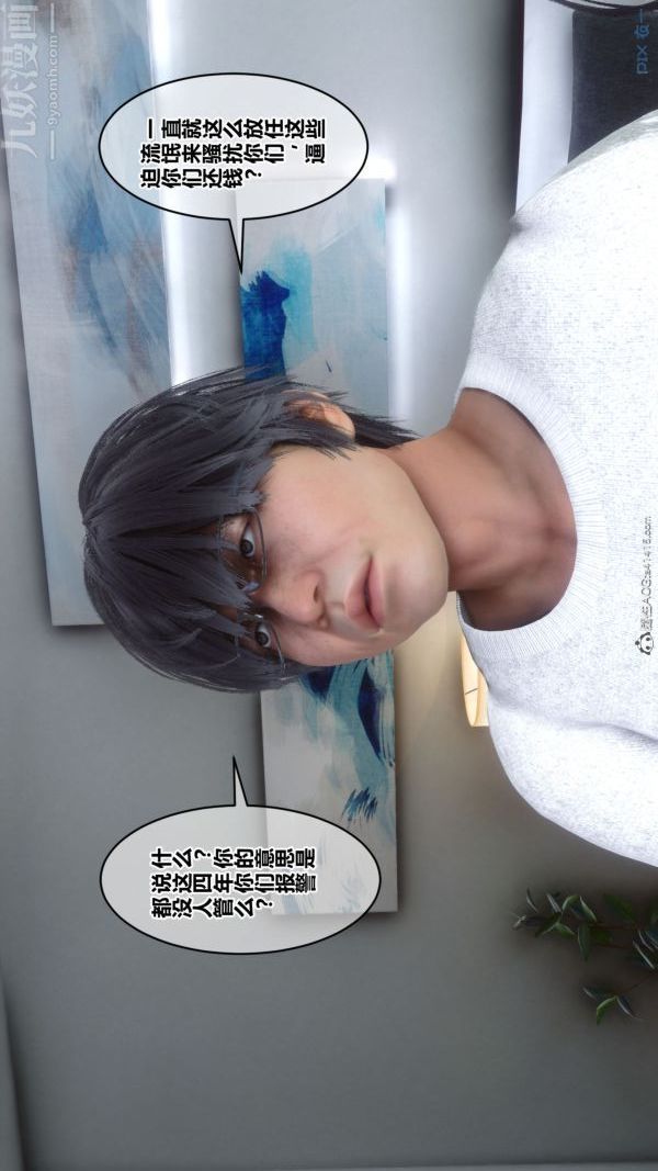 [3D]秘密第41章-02话