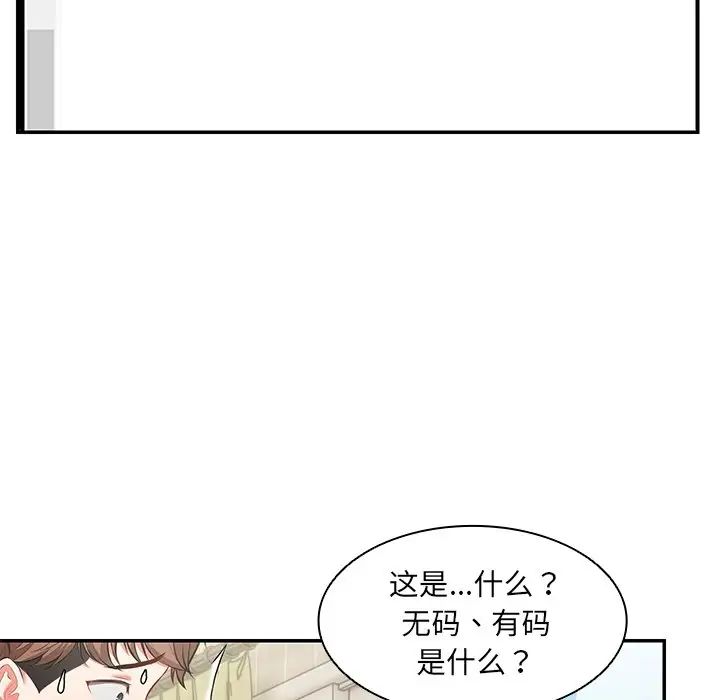 第一次失忆第24话