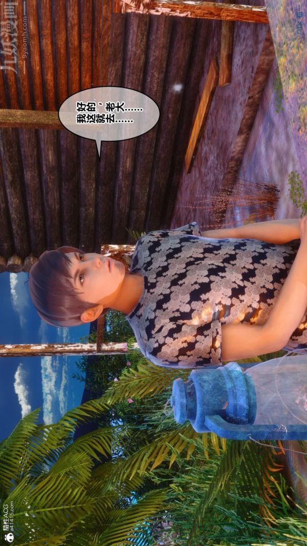 [3D]秘密第41章-02话