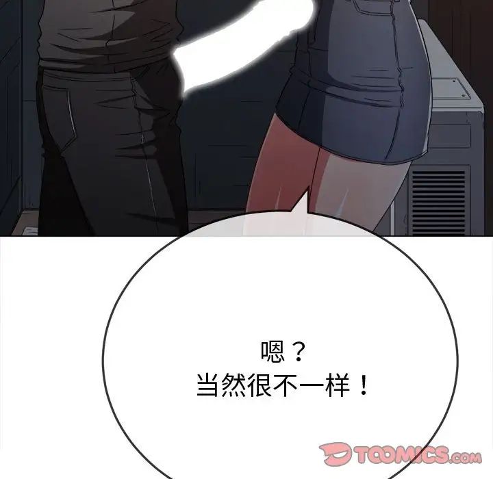 难缠小恶女第183话