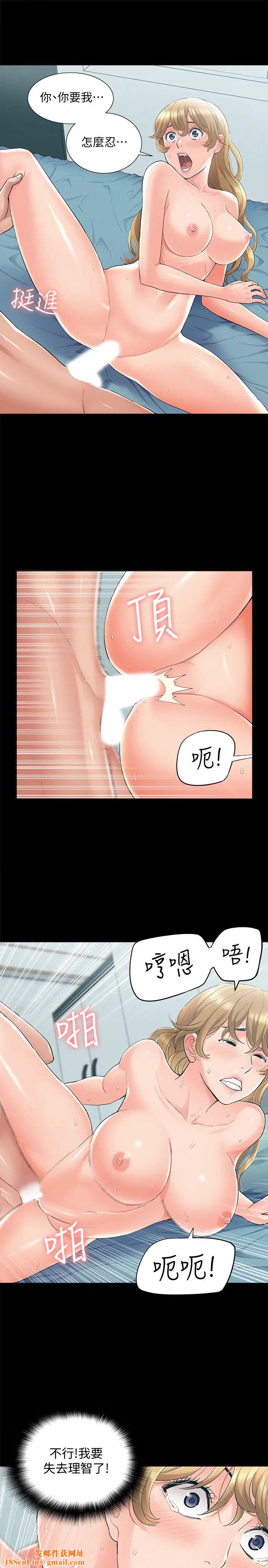 难言之隐第52话-对以轩的小小报復