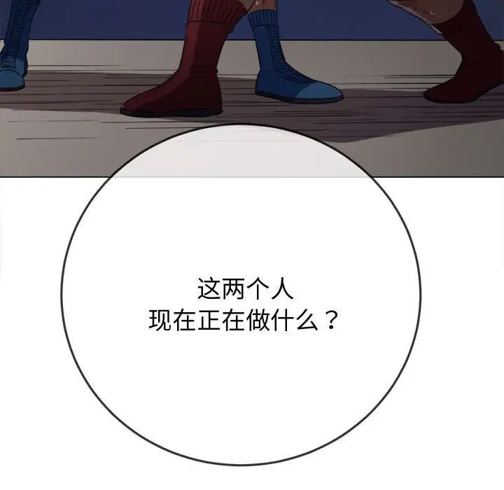 难缠小恶女第183话