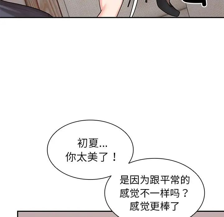 第一次失忆第24话