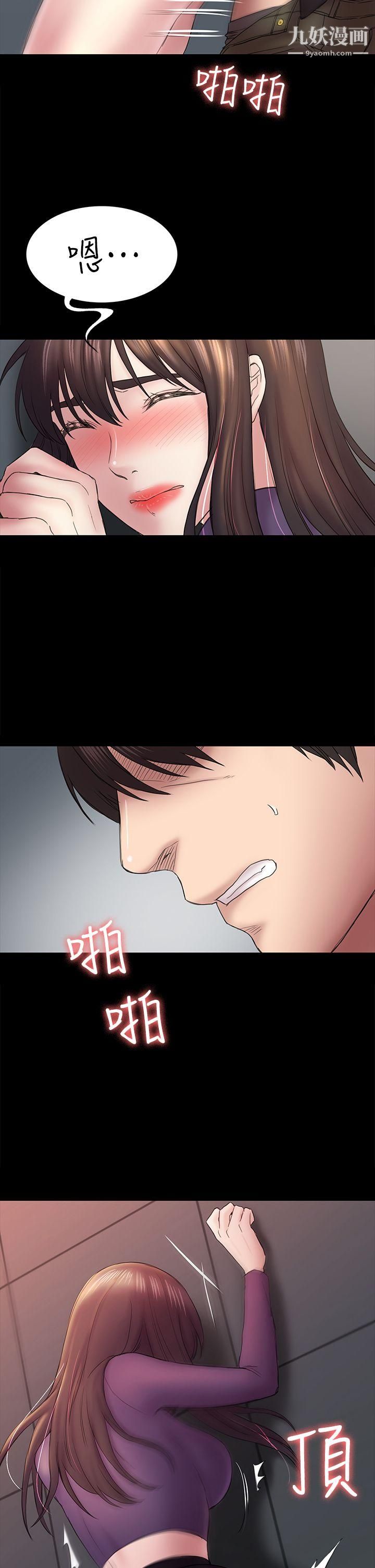 初恋陷阱第49话-就是这个滋味