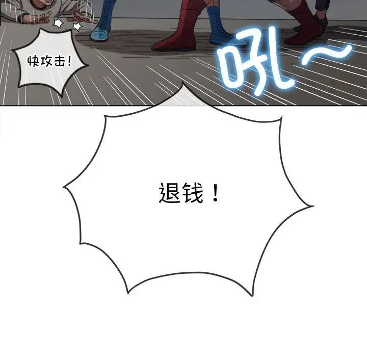 难缠小恶女第183话