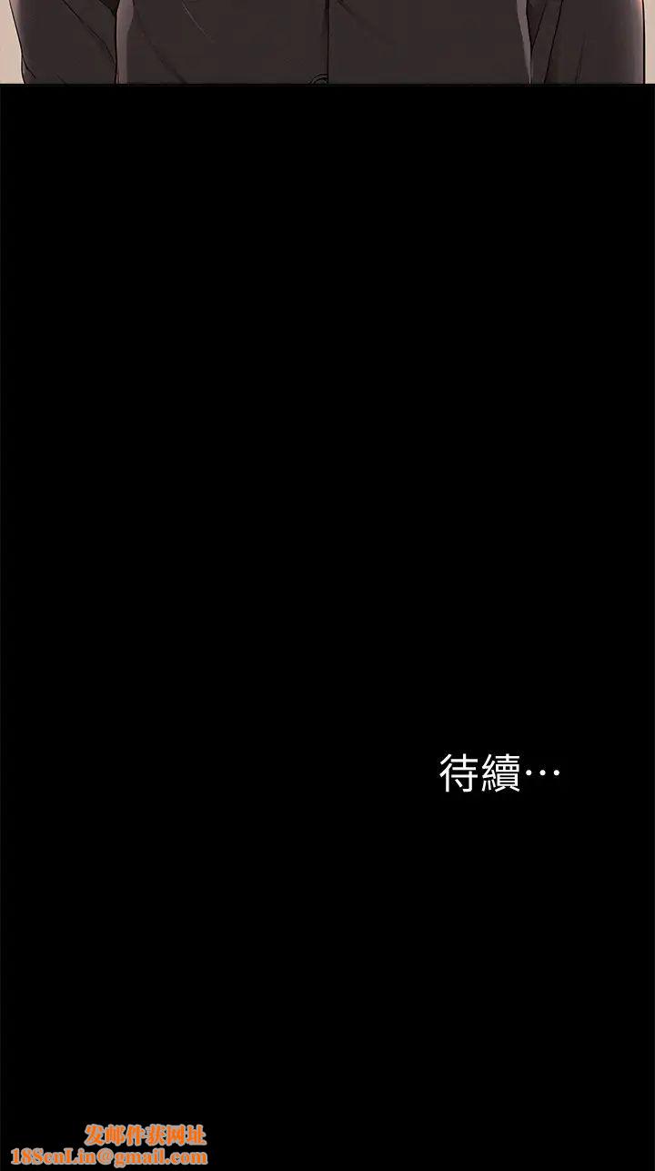 难言之隐第52话-对以轩的小小报復