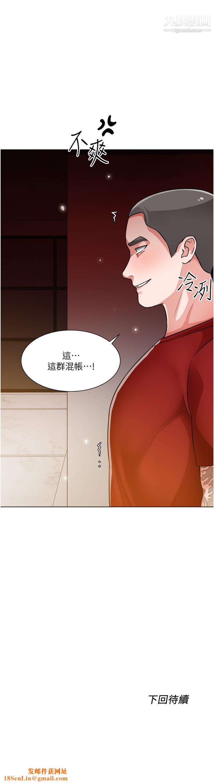 诚征粗工第46话-佑骏争夺战