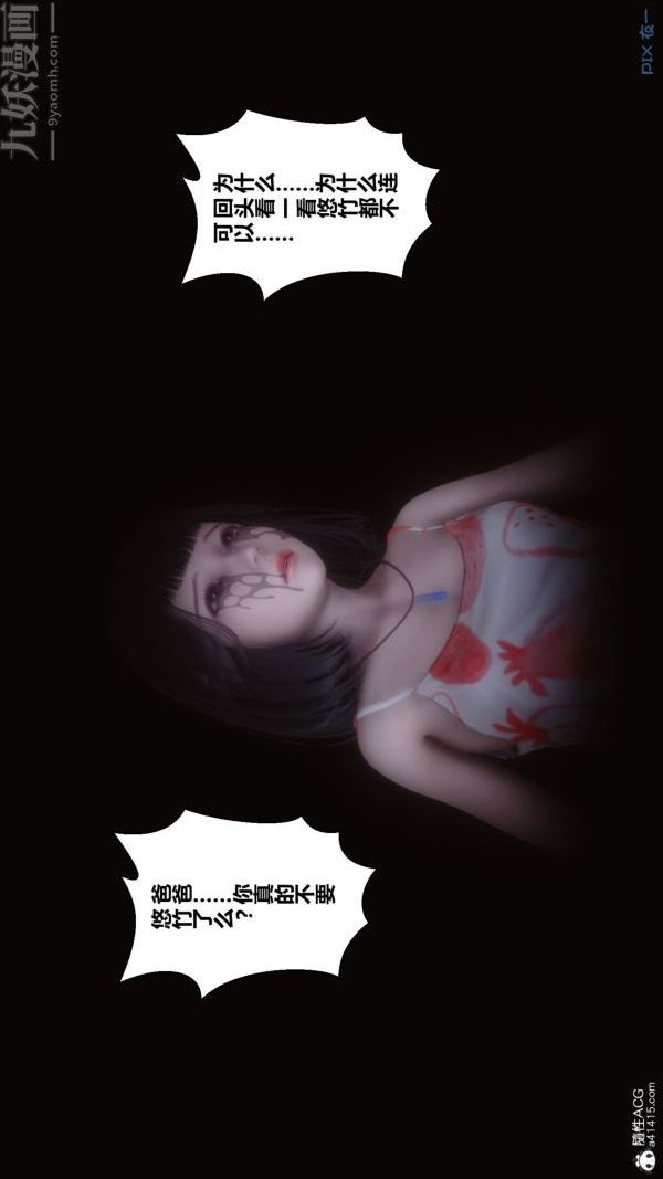 [3D]秘密第41章-03话