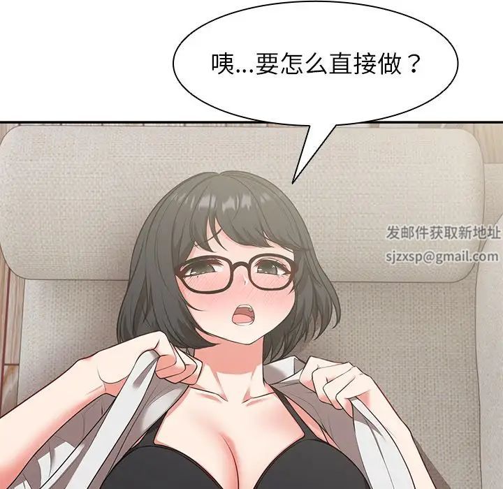 第一次失忆第24话