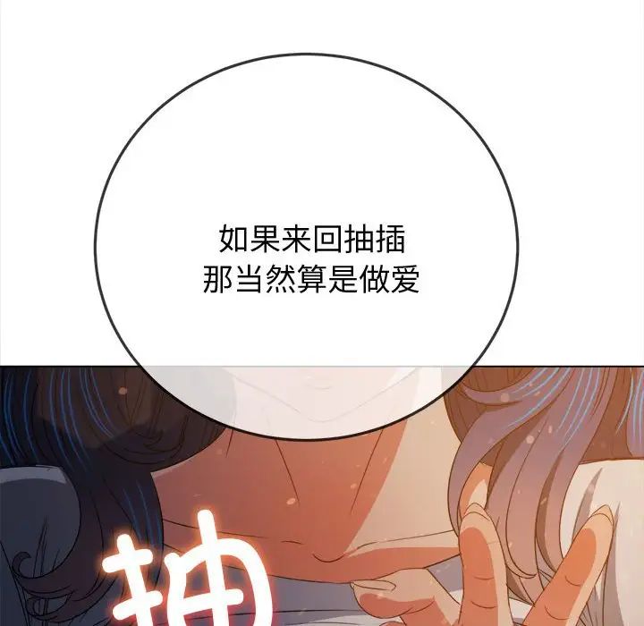 难缠小恶女第183话