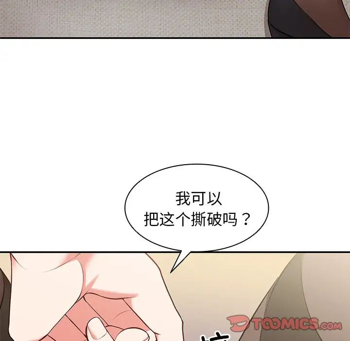 第一次失忆第24话